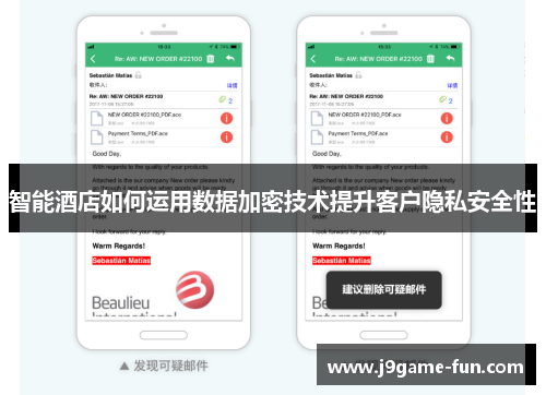 智能酒店如何运用数据加密技术提升客户隐私安全性